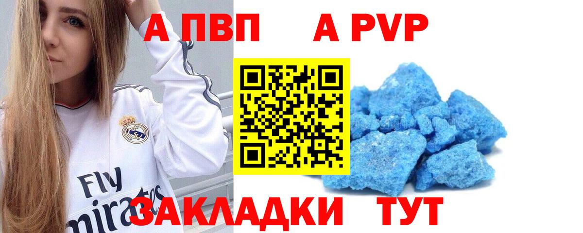Екатеринбург  Alpha-PVP Соль  Вход с VPN 
