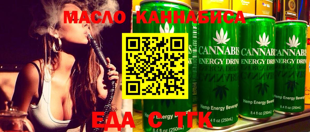 Cannafood марихуана  Вход с VPN  Екатеринбург 