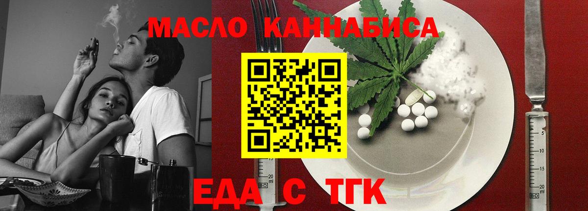 Печенье с ТГК конопля Екатеринбург