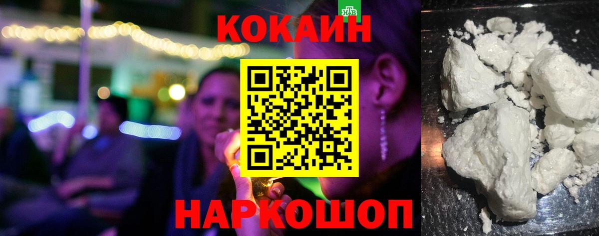 Cocaine Колумбийский Екатеринбург