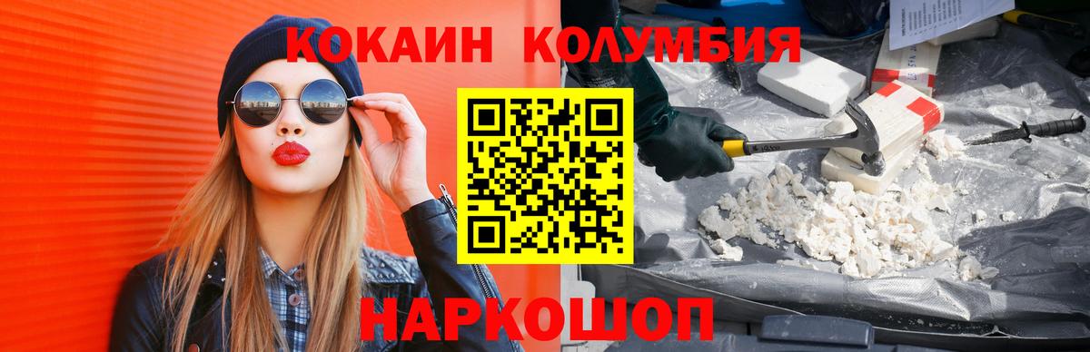 КОКАИН Columbia  Вход с VPN  Кокаин Columbia  Екатеринбург 