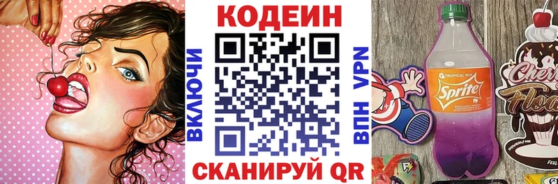 МЕГА ССЫЛКА  Екатеринбург  Кодеиновый сироп Lean Purple Drank 