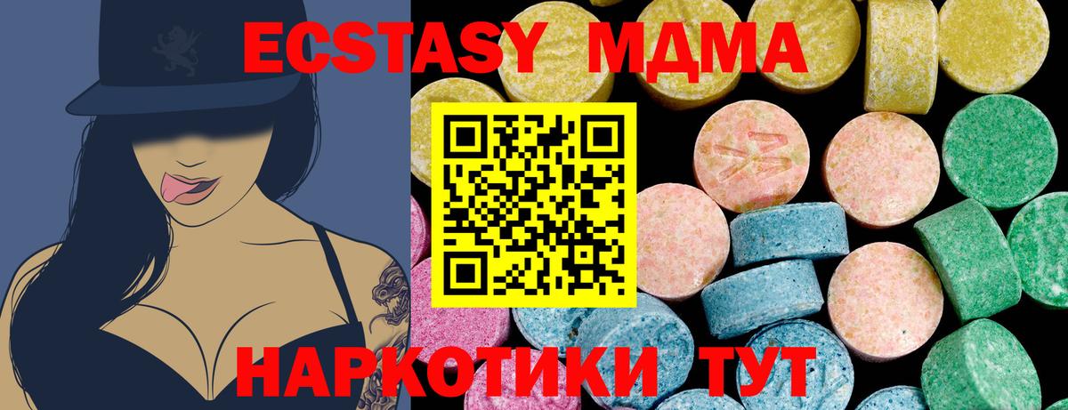 Ecstasy 300 mg Екатеринбург