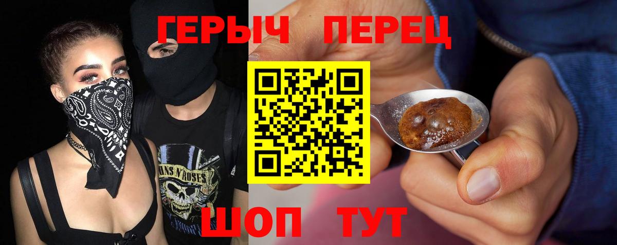 Екатеринбург  ГЕРОИН  Вход с VPN  Героин Афган 