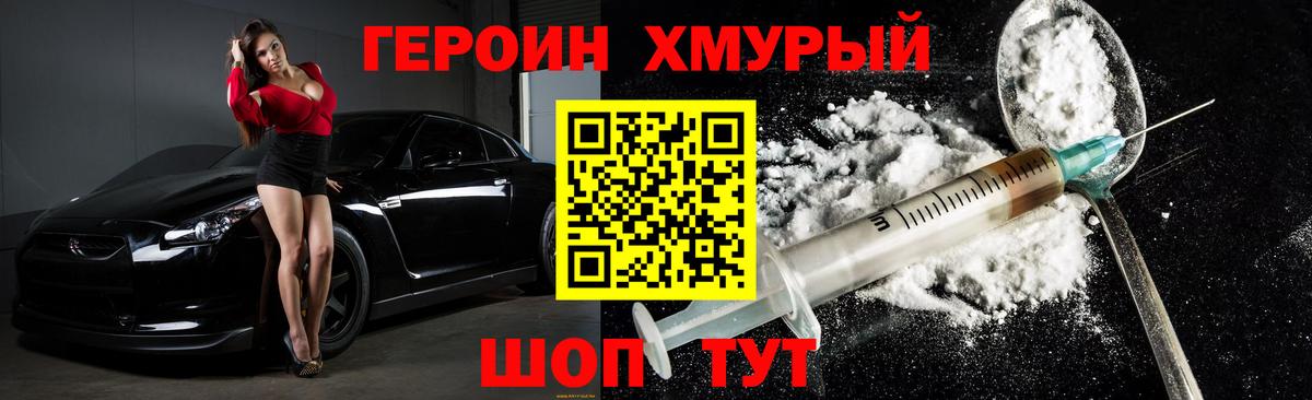 ГЕРОИН белый Екатеринбург