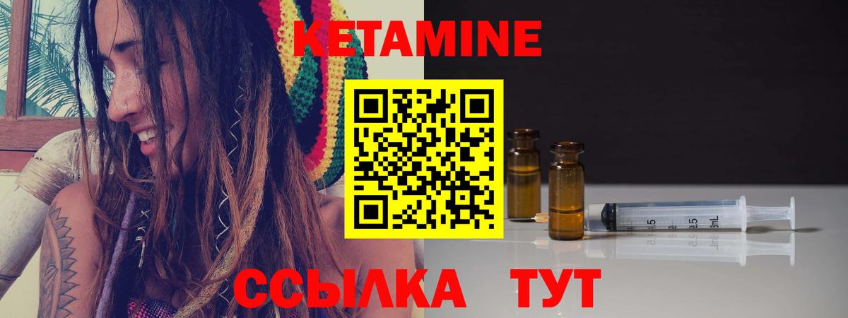 КЕТАМИН VHQ Екатеринбург