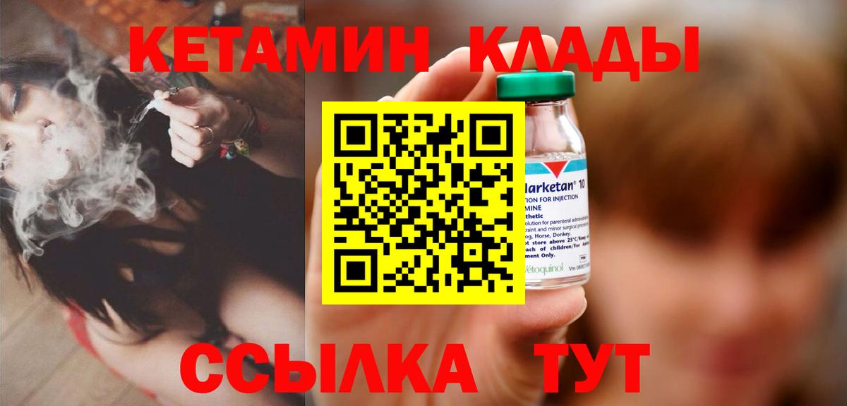 Екатеринбург  Кетамин VHQ  КЕТАМИН ketamine  Вход с VPN 