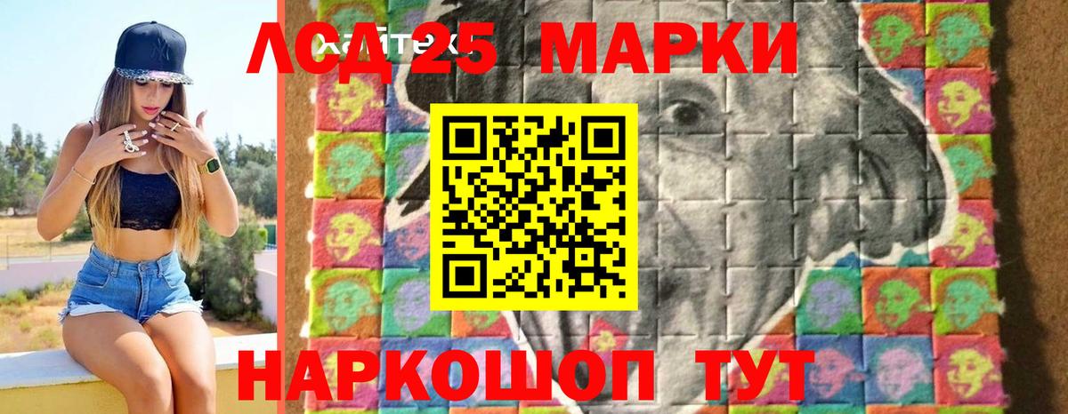 LSD-25 экстази  ЛСД экстази кислота  Екатеринбург  Вход с VPN  ЛСД экстази кислота 