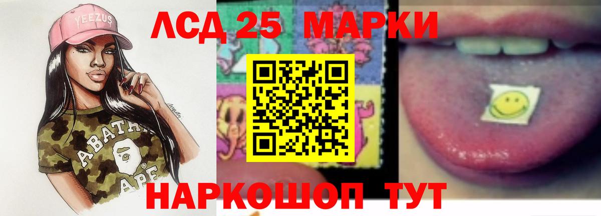 LSD-25 экстази кислота Екатеринбург