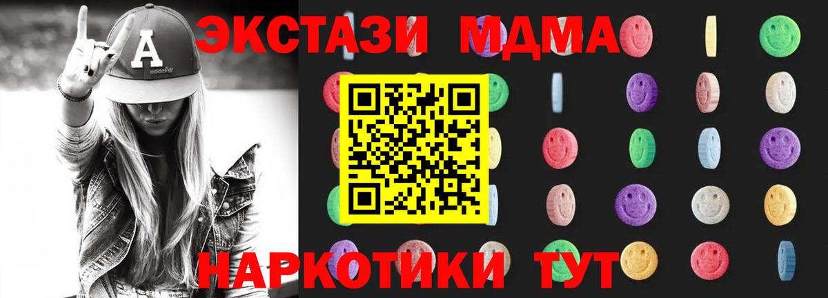 Екатеринбург  MDMA кристаллы  МДМА crystal  MDMA  Вход с VPN 