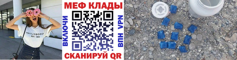 МЕФ mephedrone  Екатеринбург 