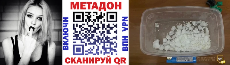 МЕТАДОН methadone  Екатеринбург 