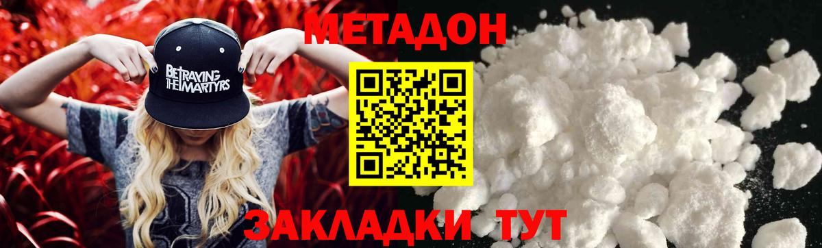 Екатеринбург  Метадон methadone  Вход с VPN 