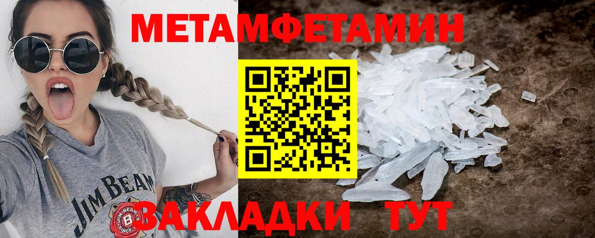 Первитин винт  Первитин  Вход с VPN  Екатеринбург  Первитин винт 