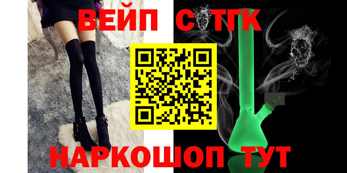 Дистиллят ТГК жижа Екатеринбург